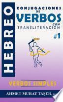 Conjugaciones de verbos hebreos con transliteración