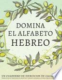 Domina el alfabeto hebreo, un cuaderno de ejercicios de caligrafía