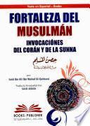 FORTALEZA DEL MUSULMAN INVOCACIONES DEL CORAN Y DE LA SUNNA