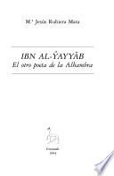 Ibn al-Ŷayyāb