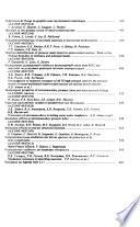 Peaceful Uses of Atomic Energy: Effects of irradiation on fuels and materials
