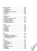 Prender para aprender