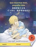 Que duermas bien, pequeño lobo - おおかみくんもぐっすりおやすみなさい (español - japonés)