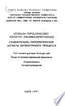 Sravnitelʹno-tipologicheskie aspekty literaturnogo prot︠s︡essa