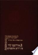 גאלדענער בוך פון ײדישן ארגענטינע