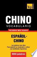 Vocabulario Espanol-Chino - 9000 Palabras Mas Usadas